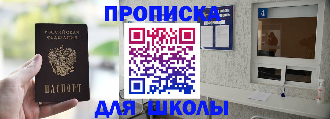 временная регистрация недорого в Красном Сулине