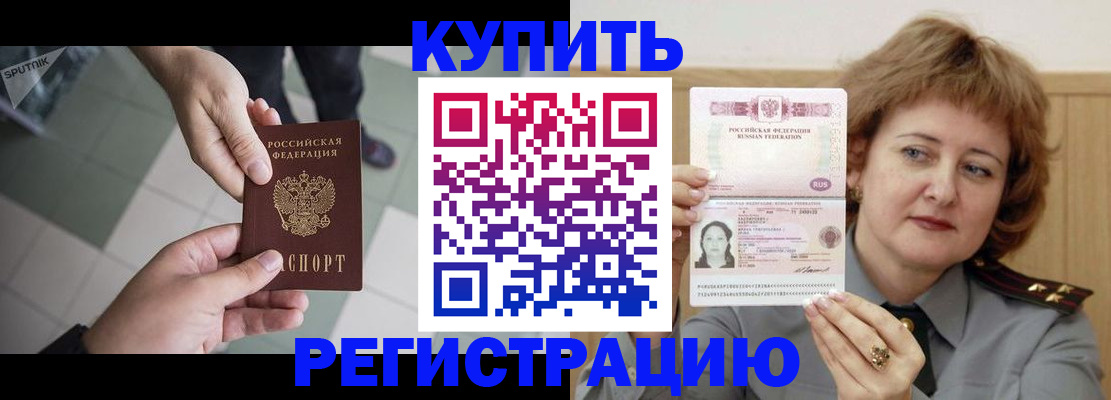 временная регистрация в квартире в Красном Сулине