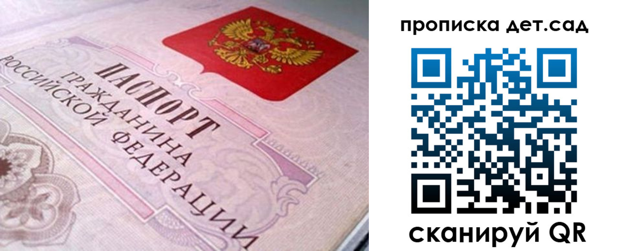 прописка штамп в Красном Сулине