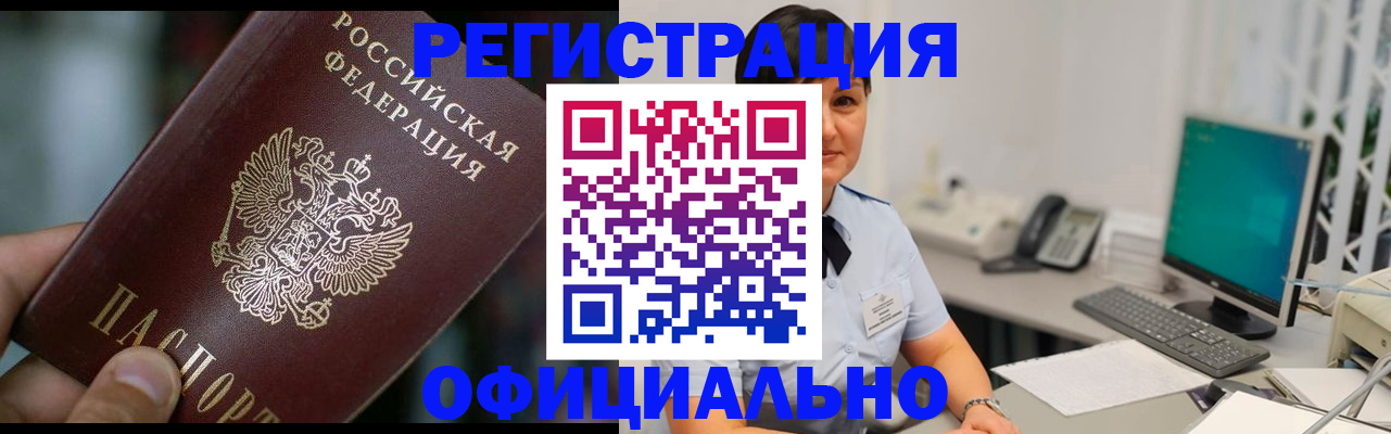 где прописаться в Красном Сулине