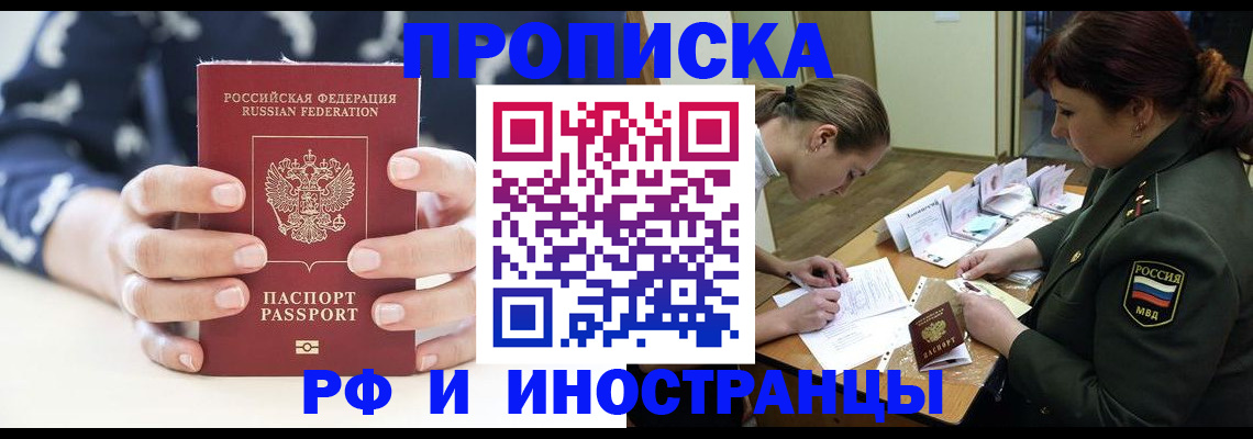 временная регистрация в квартире в Красном Сулине