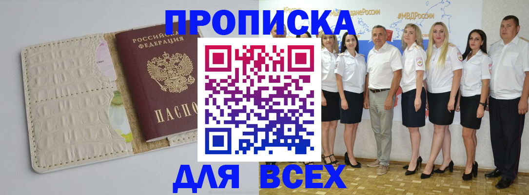 прописка для кредита в Красном Сулине