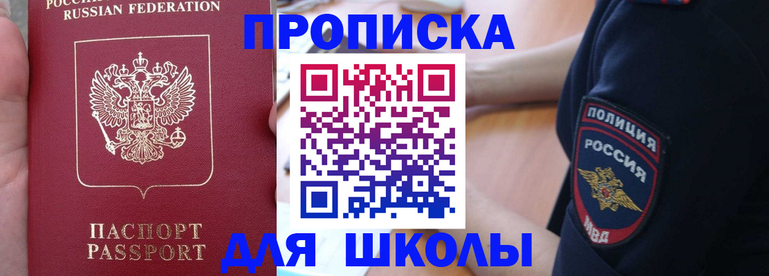 временная регистрация для всех в Красном Сулине