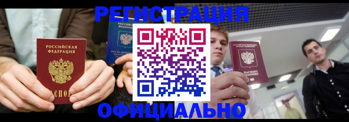 временная регистрация для школы в Красном Сулине
