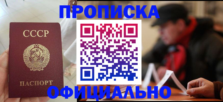временная регистрация для школы в Красном Сулине